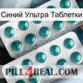 Синий Ультра Таблетки dapoxetine2